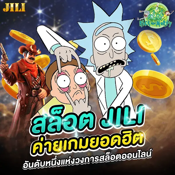 สล็อต JILI ค่ายเกมยอดฮิต อันดับหนึ่งแห่งวงการสล็อตออนไลน์