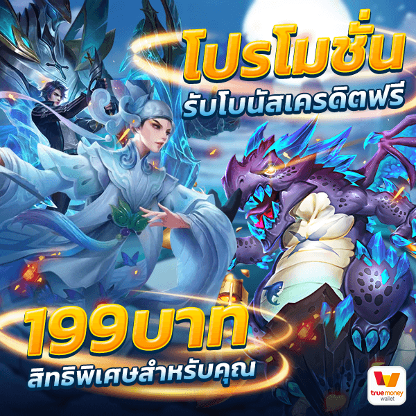 สล็อตออนไลน์ เปิดโลกแห่งความสนุกในยุคดิจิทัล