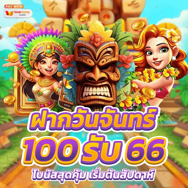 ทดลองเล่น ก้าวแรกสู่ความสำเร็จที่มั่นใจในโลกออนไลน์